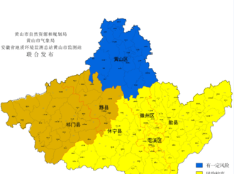 祁门县、黟县地质灾害气象风险上升到二级橙色